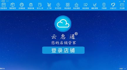 云惠通店鋪淘科軟件 鄭州軟件行業的新興力量