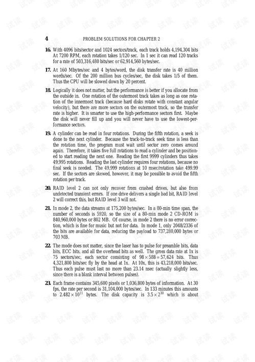 探索《計(jì)算機(jī)組成 結(jié)構(gòu)化方法》第五版與相關(guān)軟硬件開(kāi)發(fā)資源