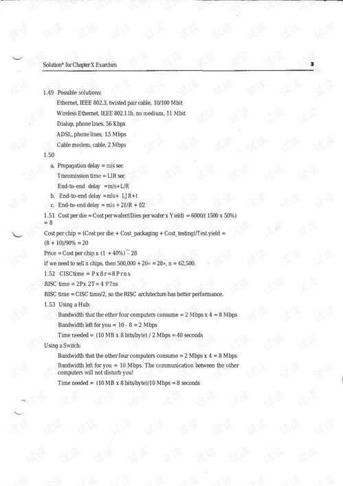 計(jì)算機(jī)軟硬件接口開(kāi)發(fā)專業(yè)指導(dǎo) 課后答案與CSDN資源全解析