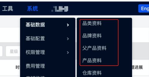 積加ERP系統(tǒng)模塊串聯(lián) 從產(chǎn)品開(kāi)發(fā)到軟硬件協(xié)同，助力賣(mài)家賣(mài)貨創(chuàng)牌